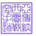 iain-logo-stamp3